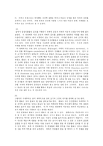 [영화비평] 올리버 히르비겔 감독의 `엑스페리먼트` 비평문-18