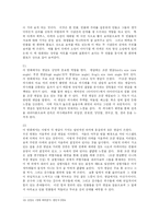 [영화비평] 올리버 히르비겔 감독의 `엑스페리먼트` 비평문-19