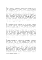 [영화비평] 올리버 히르비겔 감독의 `엑스페리먼트` 비평문-20