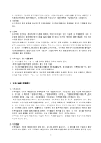 [유아교육] [유아교육] 보육재정의 과제와 전망-5