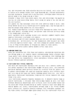 [유아교육] [유아교육] 보육재정의 과제와 전망-10