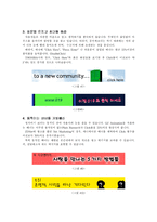 [경영학] 배너광고-7