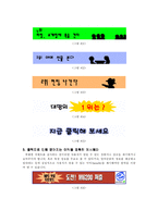 [경영학] 배너광고-8