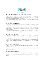 [경영학] 배너광고-9