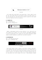[경영학] 배너광고-11