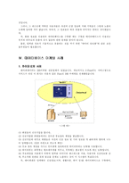 [경영학] 데이터베이스 마케팅(Database Marketing)-6