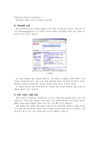 [경영학] 데이터베이스 마케팅(Database Marketing)-7