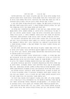 [중국, 중국문화, 중국대중문화] 중국역사산책을 일고-1
