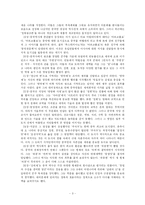 [중국, 중국문화, 중국대중문화] 중국역사산책을 일고-3