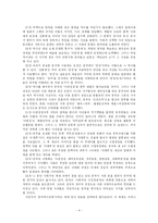 [중국, 중국문화, 중국대중문화] 중국역사산책을 일고-4