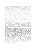 [중국, 중국문화, 중국대중문화] 중국역사산책을 일고-5