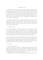 [중국, 중국문화, 중국대중문화, 중국음식, 중화요리] 중화요리에 담긴 중국-1