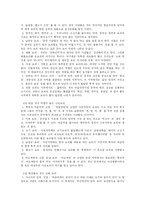 [중국, 중국문화, 중국대중문화, 중국음식, 중화요리] 중화요리에 담긴 중국-2