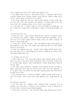 [중국, 중국문화, 중국대중문화, 중국음식, 중화요리] 중화요리에 담긴 중국-3