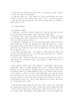 [중국, 중국문화, 중국대중문화, 중국음식, 중화요리] 중화요리에 담긴 중국-4