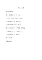 [서양사] 유럽의 마녀사냥-2