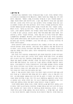 [서양사] 유럽의 마녀사냥-3