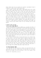 [서양사] 유럽의 마녀사냥-4