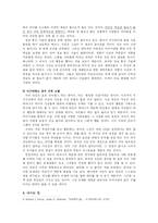 [서양사] 유럽의 마녀사냥-8