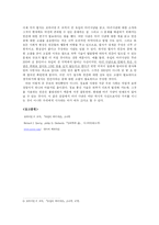 [서양사] 유럽의 마녀사냥-9