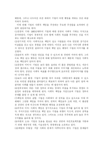 현대기업의 사회적 책임-4