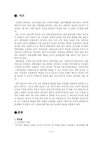 신교통시스템 레포트-1