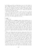 신교통시스템 레포트-2