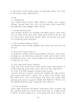 신교통시스템 레포트-3