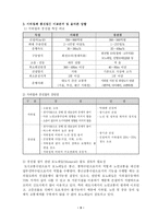 신교통시스템 레포트-5