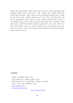 신교통시스템 레포트-9