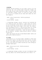 아폴로산업 재무분석-4