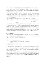 아폴로산업 재무분석-5