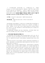 아폴로산업 재무분석-7