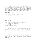 아폴로산업 재무분석-14