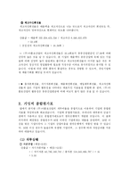 아폴로산업 재무분석-17