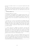 [경영학] [마케팅] SKY 핸드폰 SWOT 분석 및 마케팅 전략-11