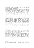 [경영학] [마케팅] SKY 핸드폰 SWOT 분석 및 마케팅 전략-15