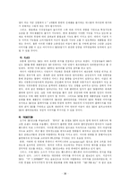 [경영학] [마케팅] SKY 핸드폰 SWOT 분석 및 마케팅 전략-16