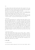 [마케팅] 노비타 비데의 국내 시장 마케팅 전략-3