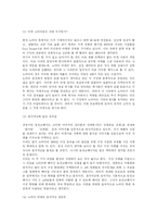 [마케팅] 노비타 비데의 국내 시장 마케팅 전략-7