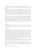 [마케팅] 노비타 비데의 국내 시장 마케팅 전략-9