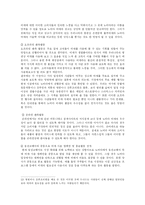[마케팅] 노비타 비데의 국내 시장 마케팅 전략-10