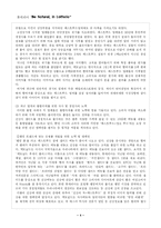 [마케팅] 롯데리아의 SWOT 분석 및 위기탈출 마케팅 전략-4
