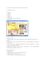 [마케팅] 스타벅스 코리아의 마케팅 전략-3