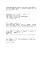 [마케팅] 스타벅스 코리아의 마케팅 전략-6