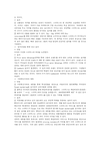 [마케팅] 스타벅스 코리아의 마케팅 전략-8