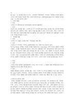 [마케팅] 스타벅스 코리아의 마케팅 전략-9