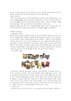 [마케팅] 스타벅스 코리아의 마케팅 전략-10