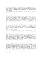 [마케팅] 스타벅스 코리아의 마케팅 전략-11