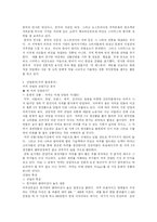 [마케팅] 스타벅스 코리아의 마케팅 전략-12